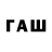 Codein напиток Lean (лин) Flip Flap