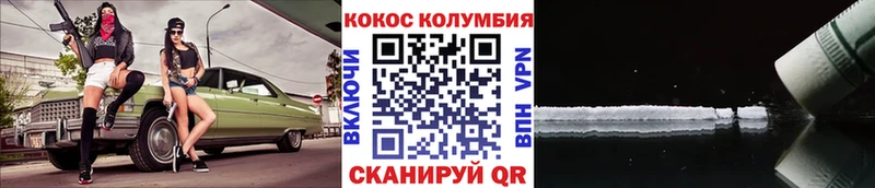 купить закладку  Нягань  Кокаин Эквадор 