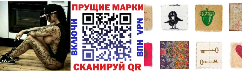 Марки 25I-NBOMe 1500мкг Нягань